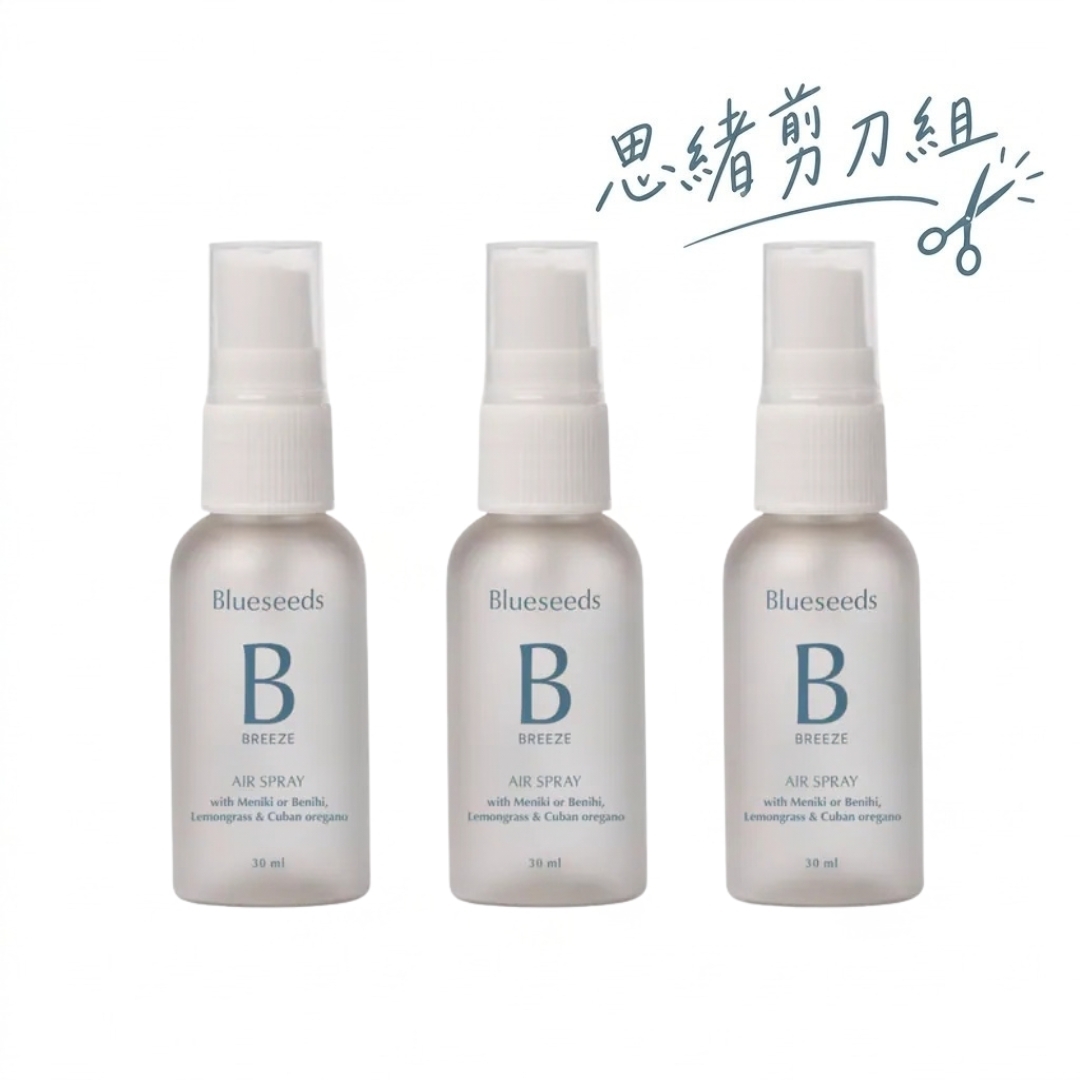 【新客好睡組】舒眠香氛精油噴霧 30ml x 3 ｜薰衣草 香枕 空間噴霧