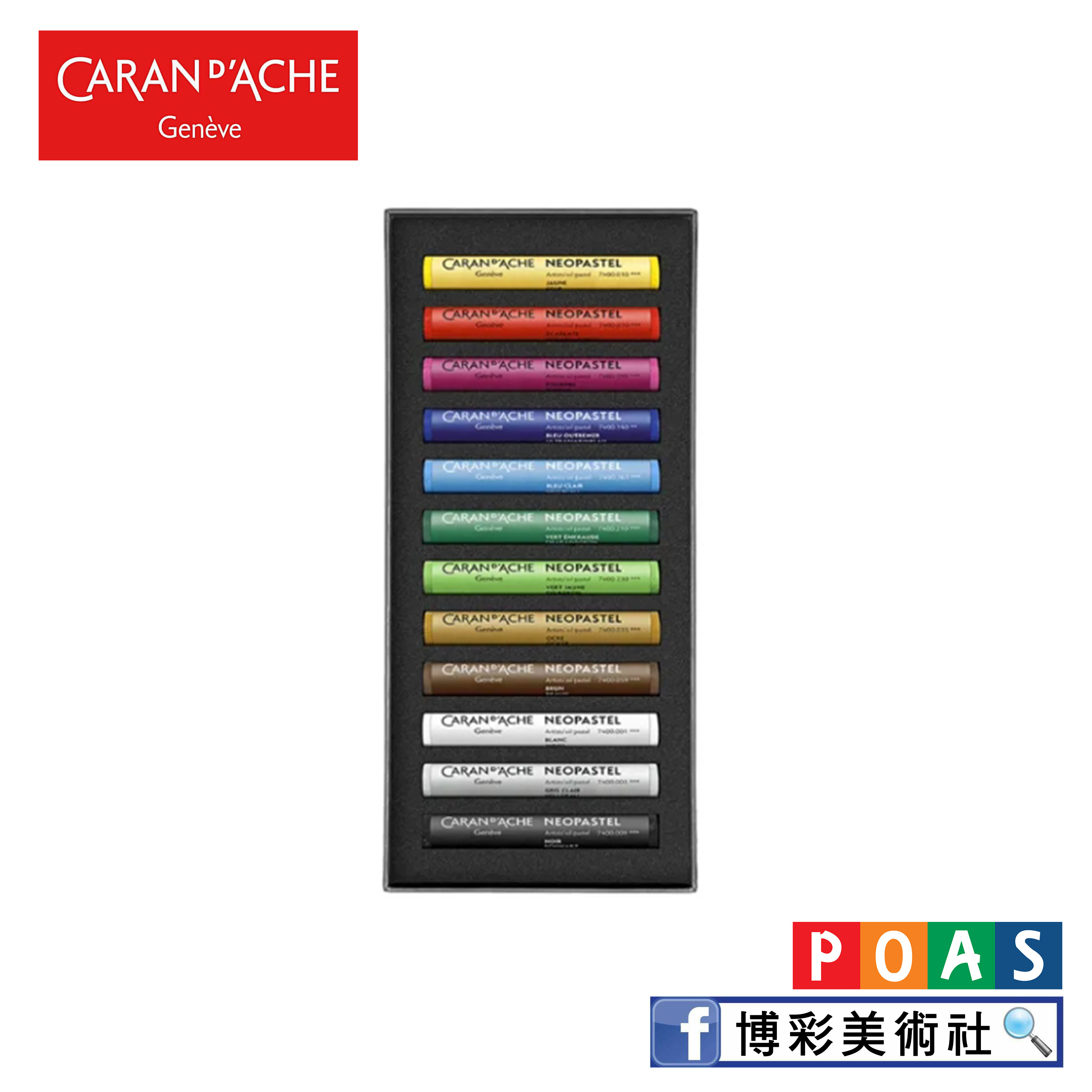 卡達 CARAN D'ACHE NEOPASTEL® 7400 專家級油性粉彩