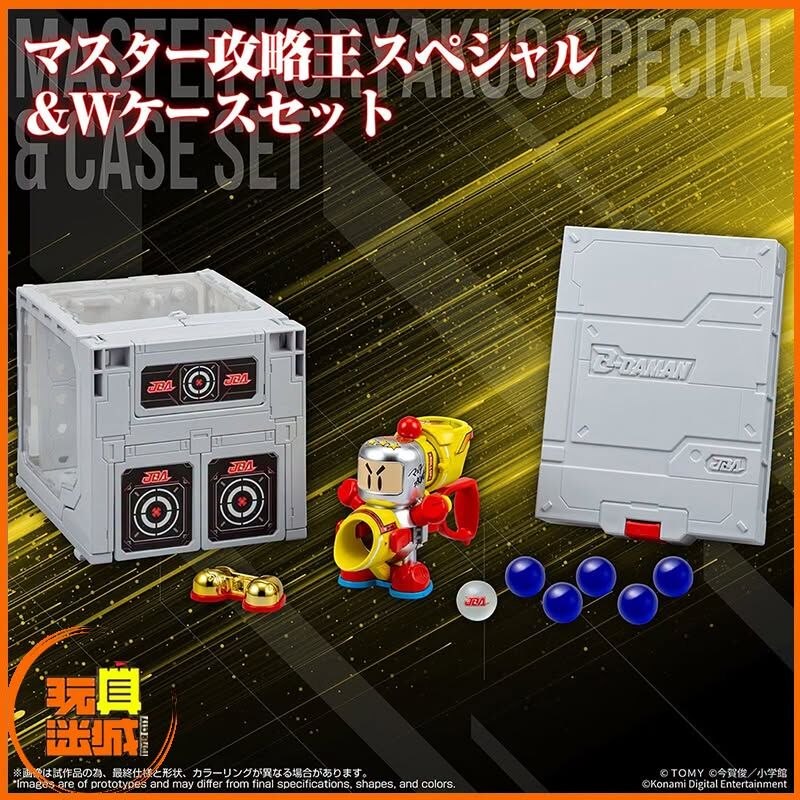 (預訂) TakaraTomy - LEGACYSOUL 爆球連發超級彈珠人 B-Daman MASTER 攻略王 SPECIAL & W Case Set