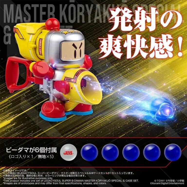 (預訂) TakaraTomy - LEGACYSOUL 爆球連發超級彈珠人 B-Daman MASTER 攻略王 SPECIAL & W Case Set