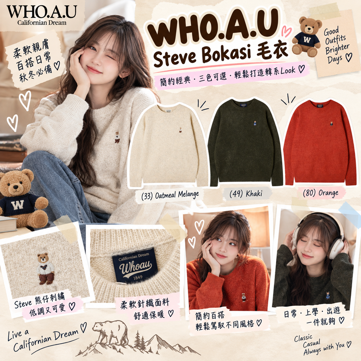 【預購】WHO.A.U ZKR100648 Steve Bokasi 毛衣