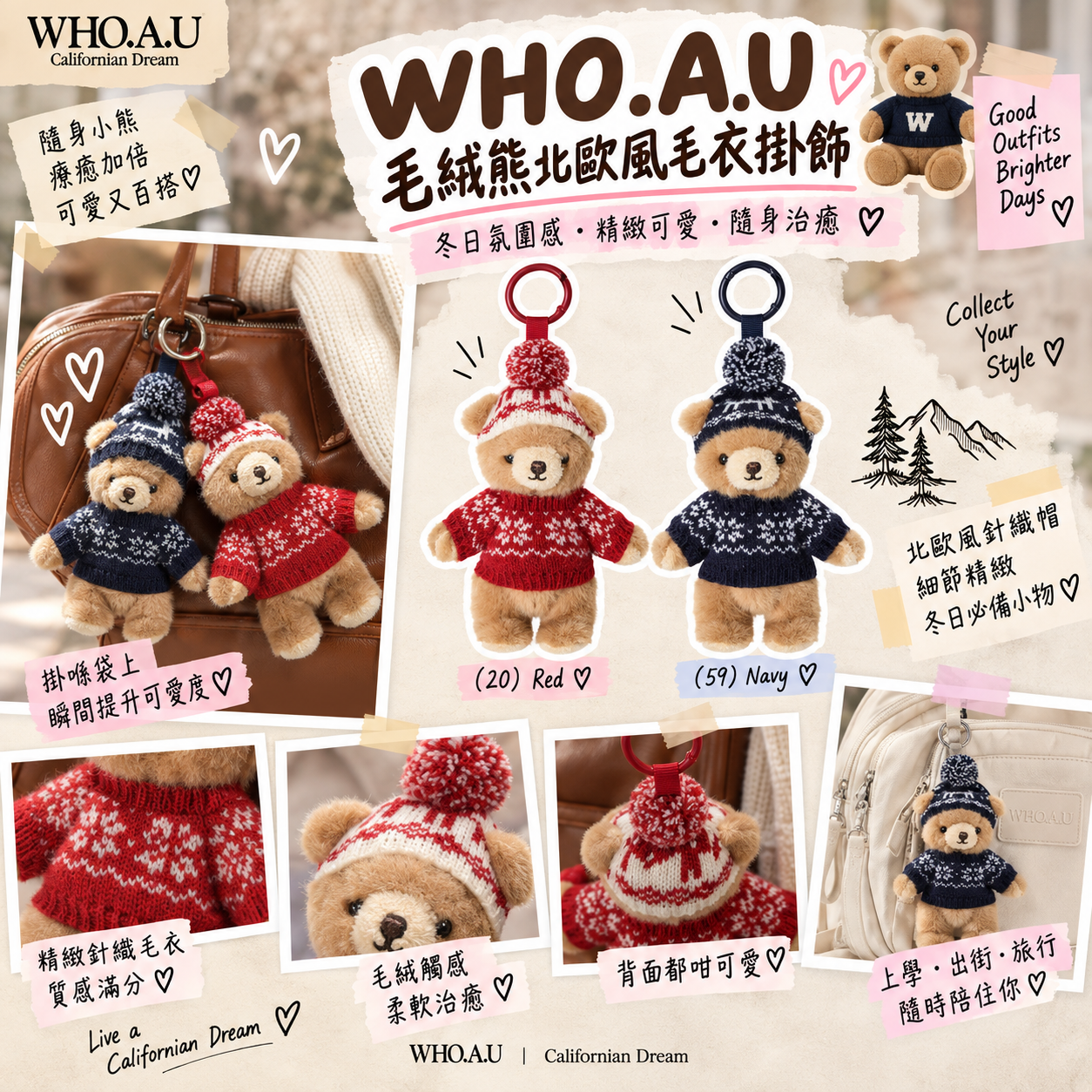 【預購】WHO.A.U ZKR100646 毛絨熊北歐風毛衣掛飾