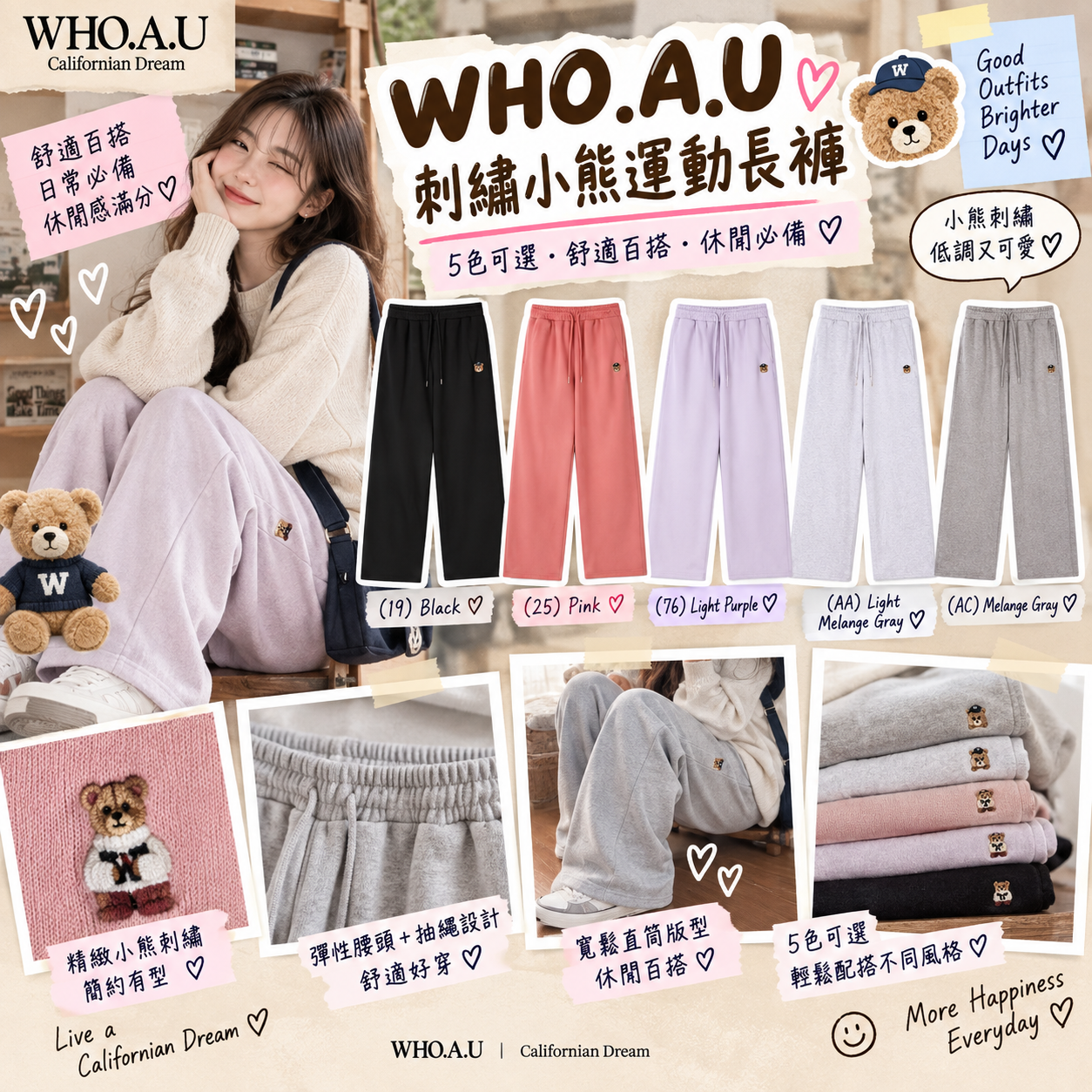 【預購】WHO.A.U ZKR100634 運動長褲