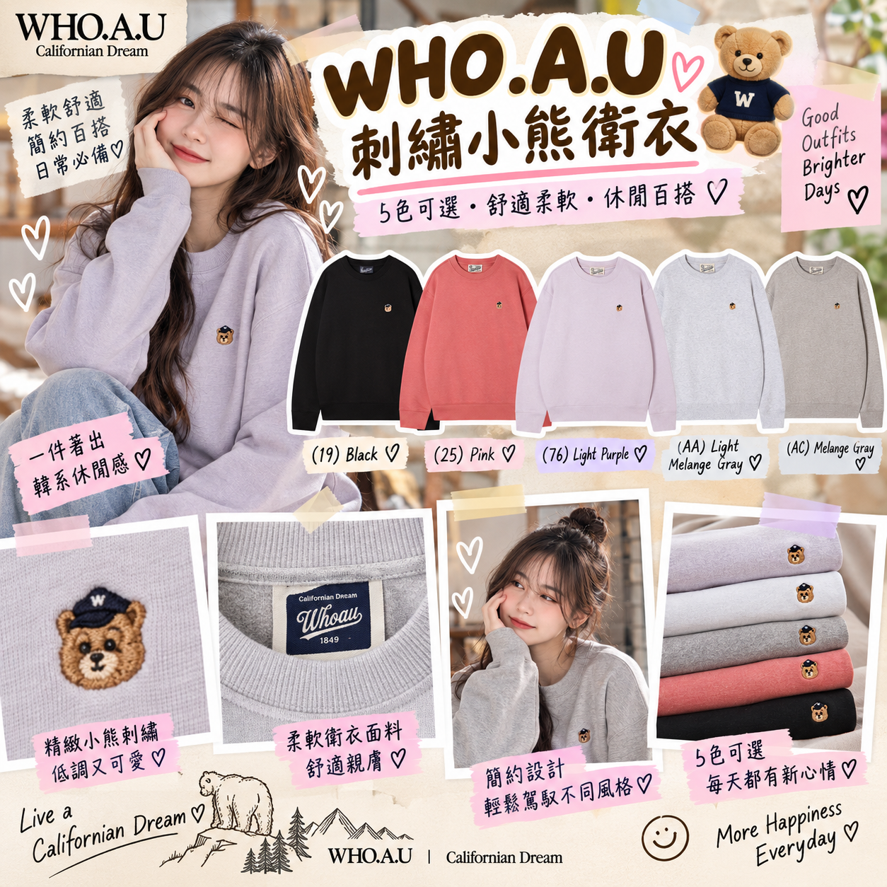 【預購】WHO.A.U ZKR100635 刺繡小熊衛衣