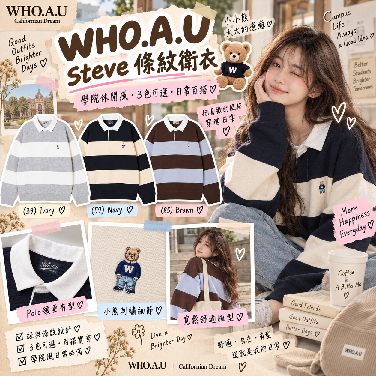 【預購】WHO.A.U ZKR100633 條紋衛衣