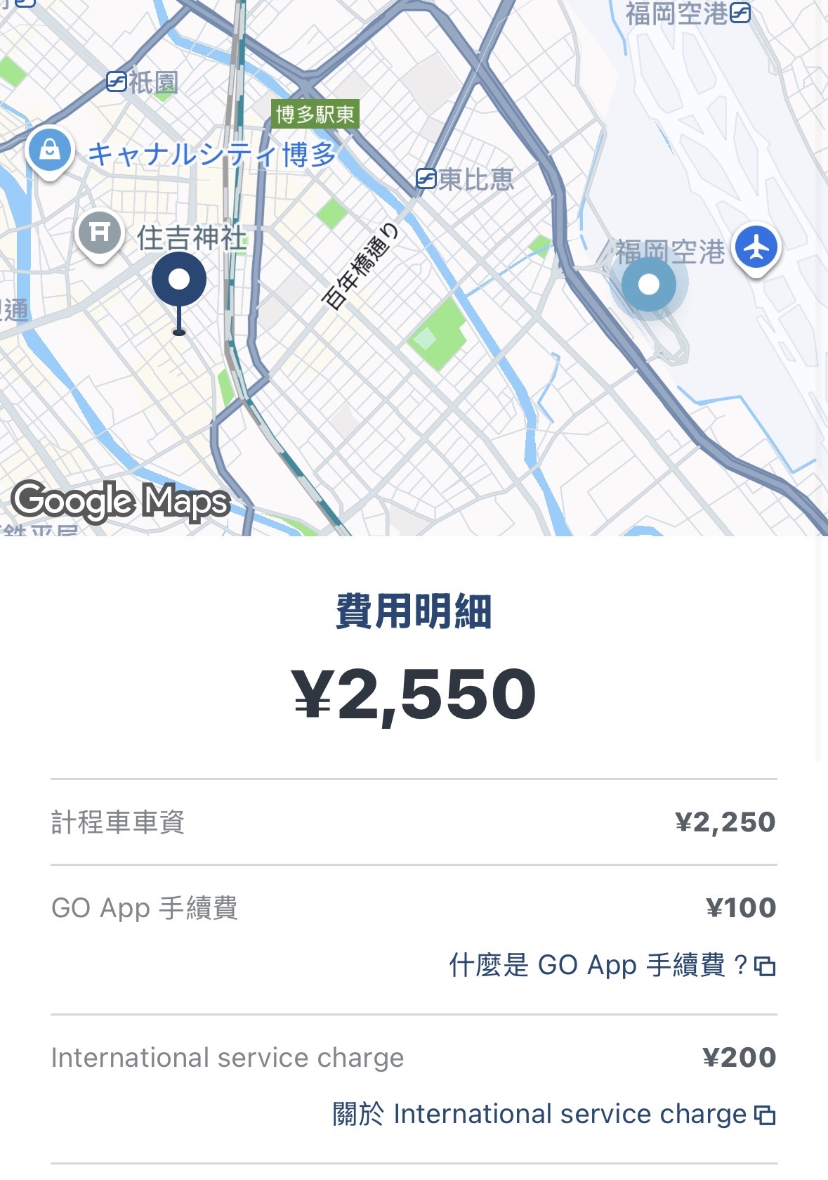 日本旅遊移動工具 GO、Uber、LUUP 使用情境整理|Charline Boutique