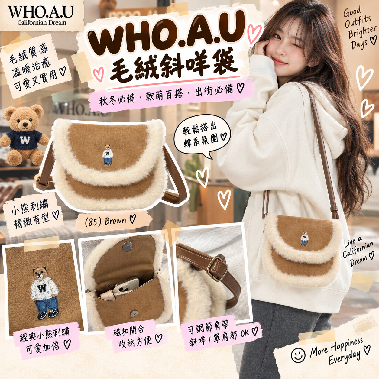 【預購】WHO.A.U ZKR100647 斜咩袋