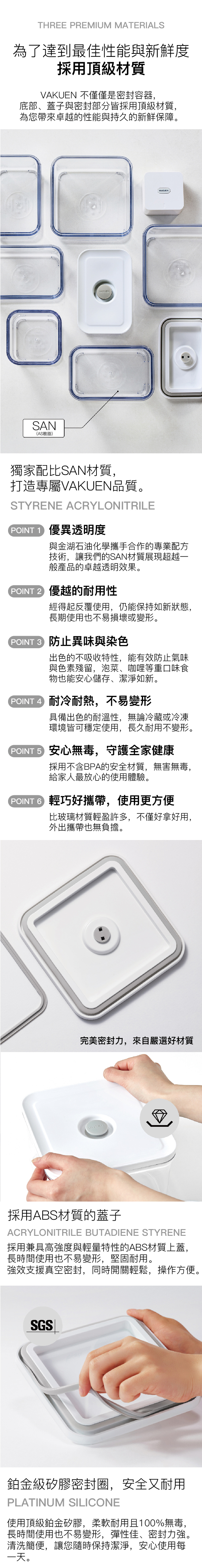 VAKUEN 智能真空密封保鮮盒5入組