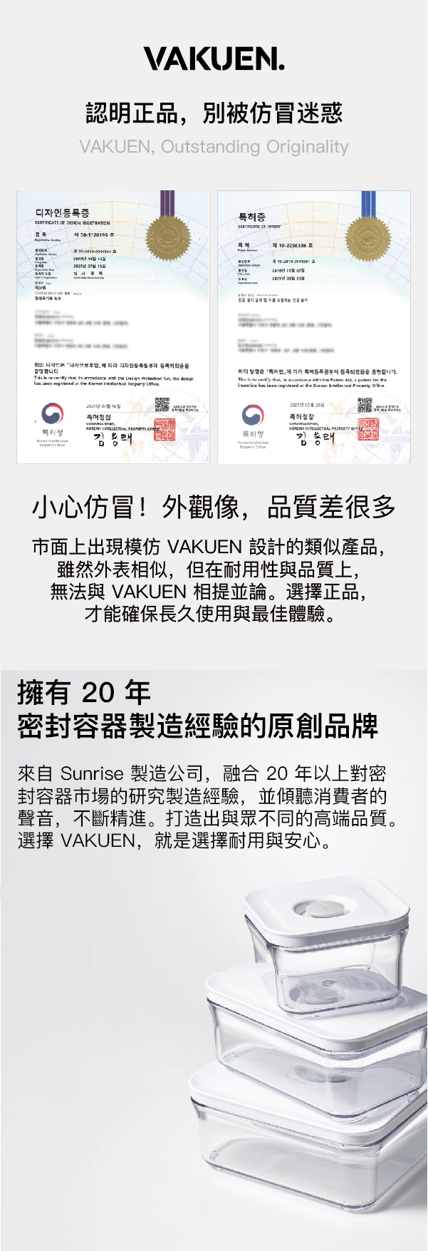 VAKUEN 智能真空密封保鮮盒5入組