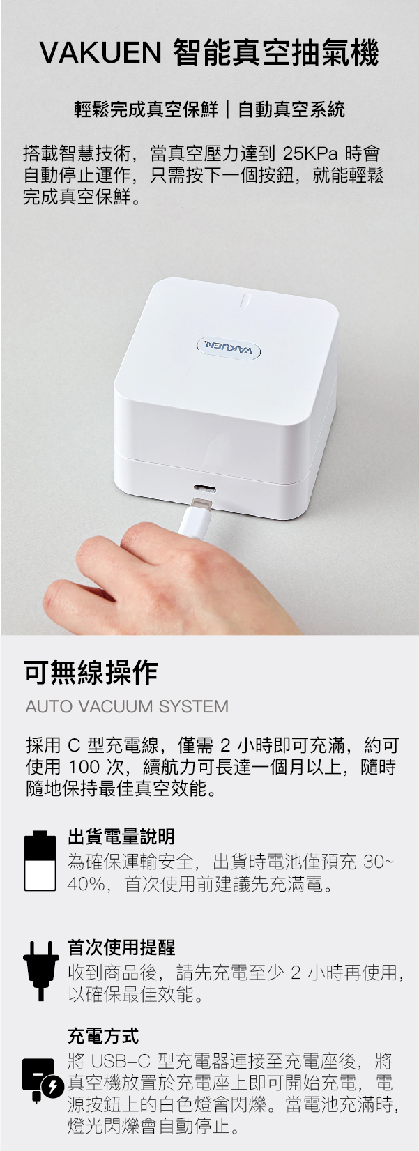 VAKUEN 智能真空密封保鮮盒5入組