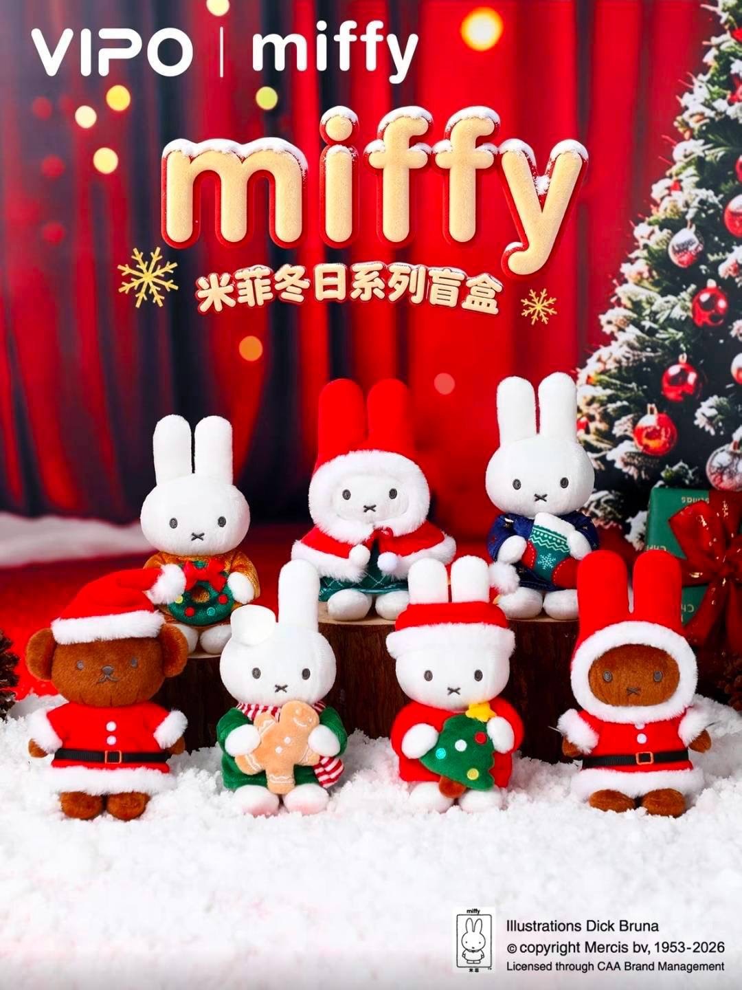 【 預購 】VIPO x miffy 米菲冬日系列盲盒 聖誕限定造型