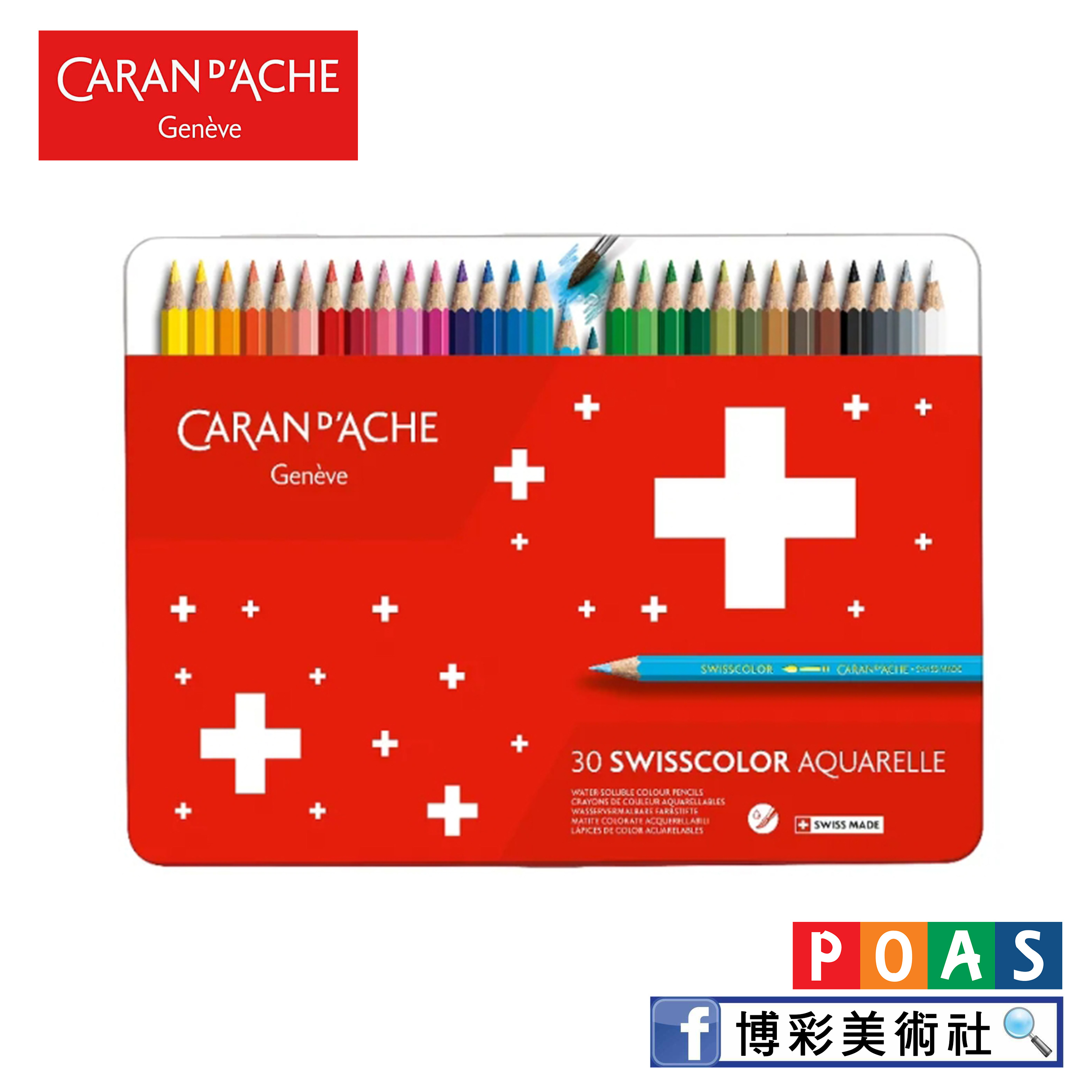 卡達 CARAN D'ACHE SWISSCOLOR 學生級水溶性色鉛筆