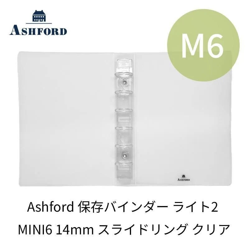 MINI6 | 收納本－內環14mm (新版霧面透明) | ASHFORD 日本