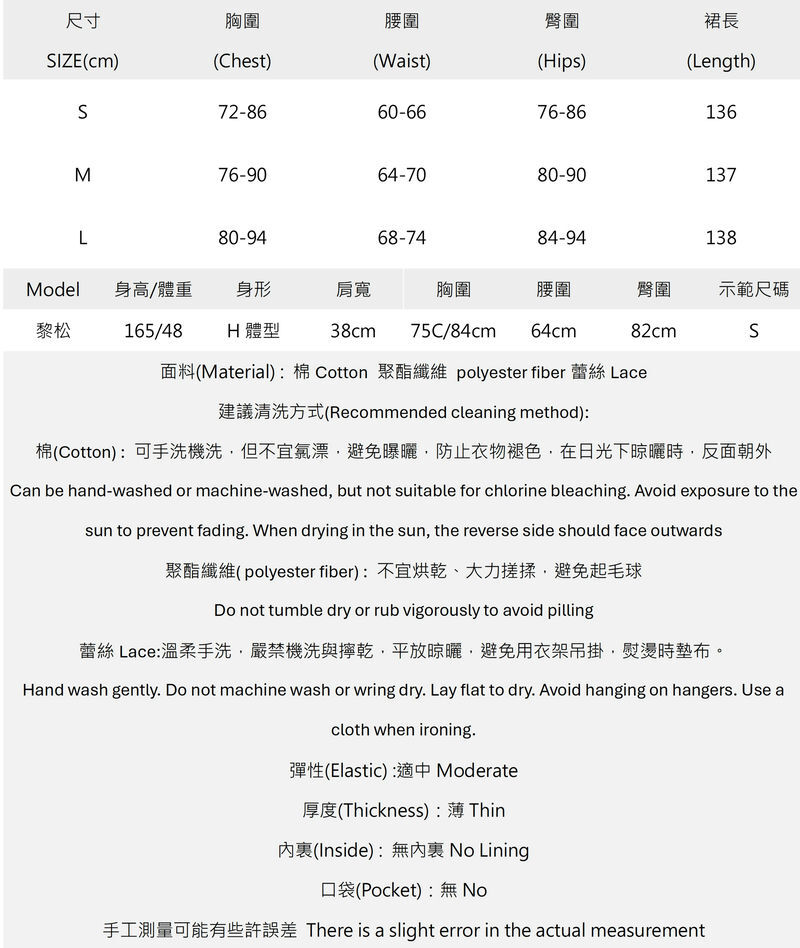 撞色蕾絲氣質旗袍洋裝 K2609171172..jpg 撞色蕾絲氣質旗袍洋裝 K2609171172..jpg