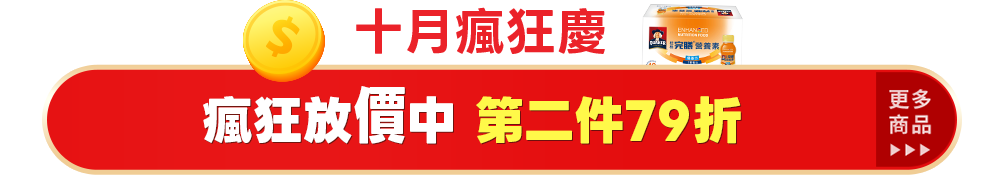 十月瘋狂慶