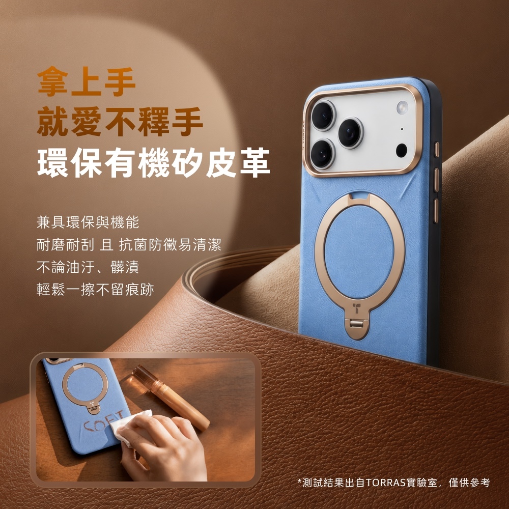 手機殼
