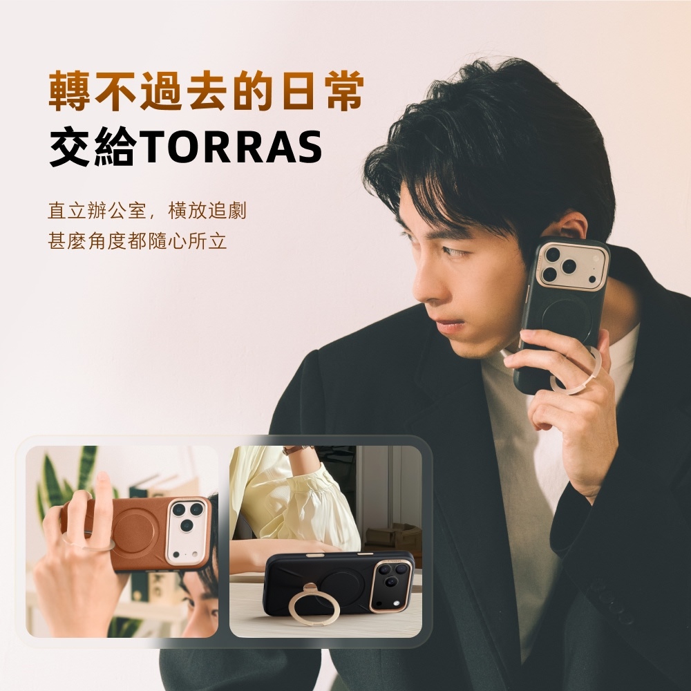 手機殼