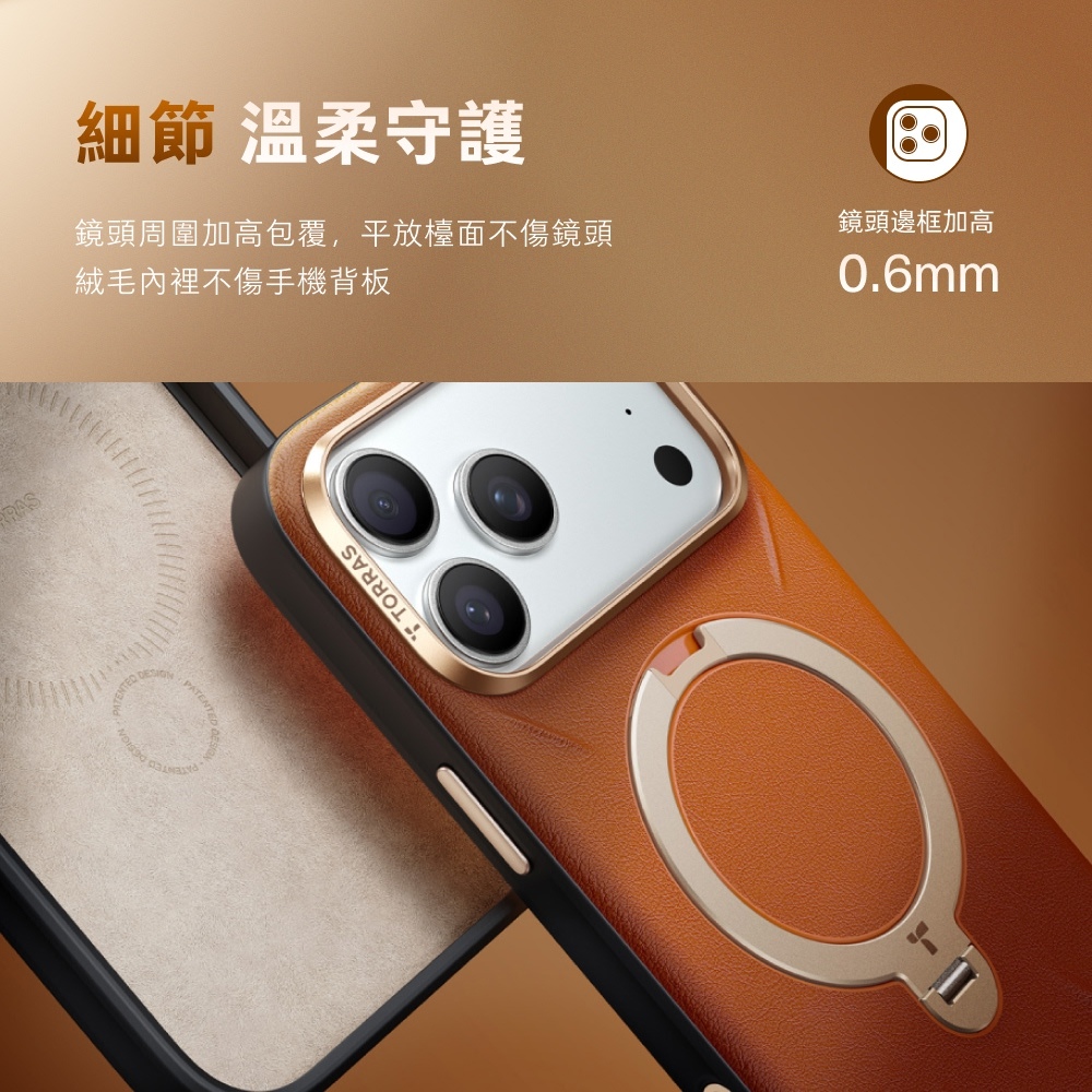 手機殼