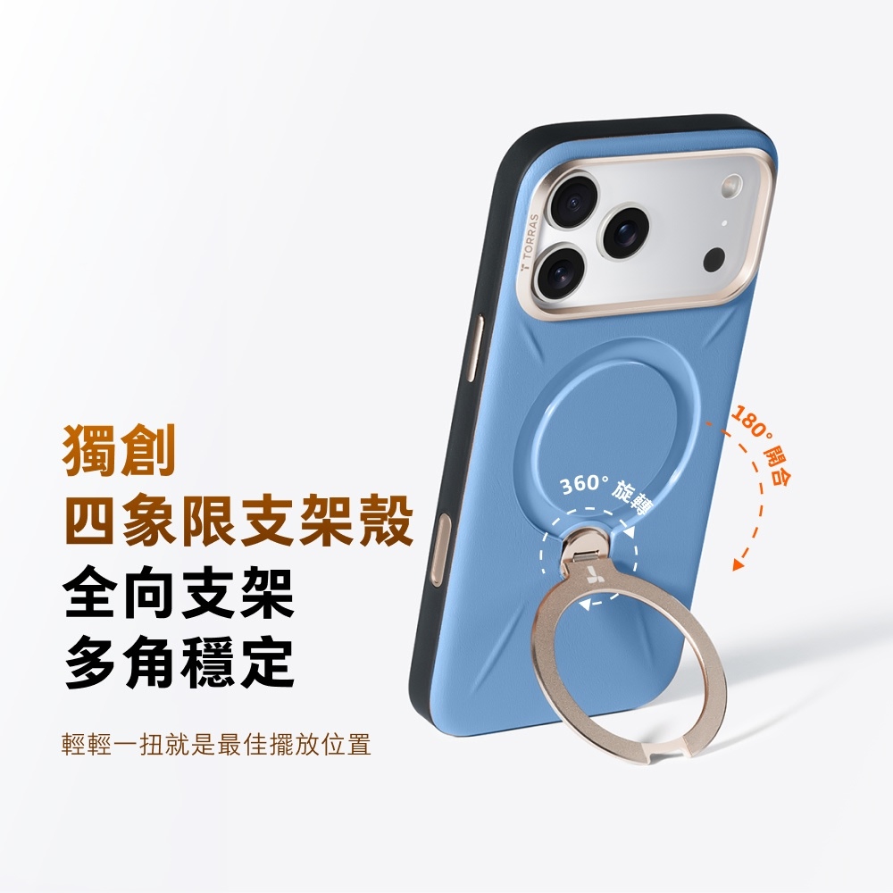 手機殼