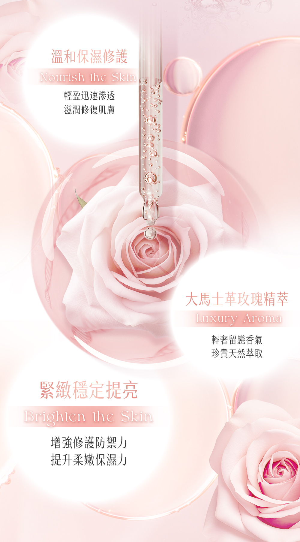 LAMBENCY 水漾玫瑰香氛身體乳以輕盈乳液質地滋潤肌膚,搭配大馬士革玫瑰精萃帶來細緻玫瑰香氣