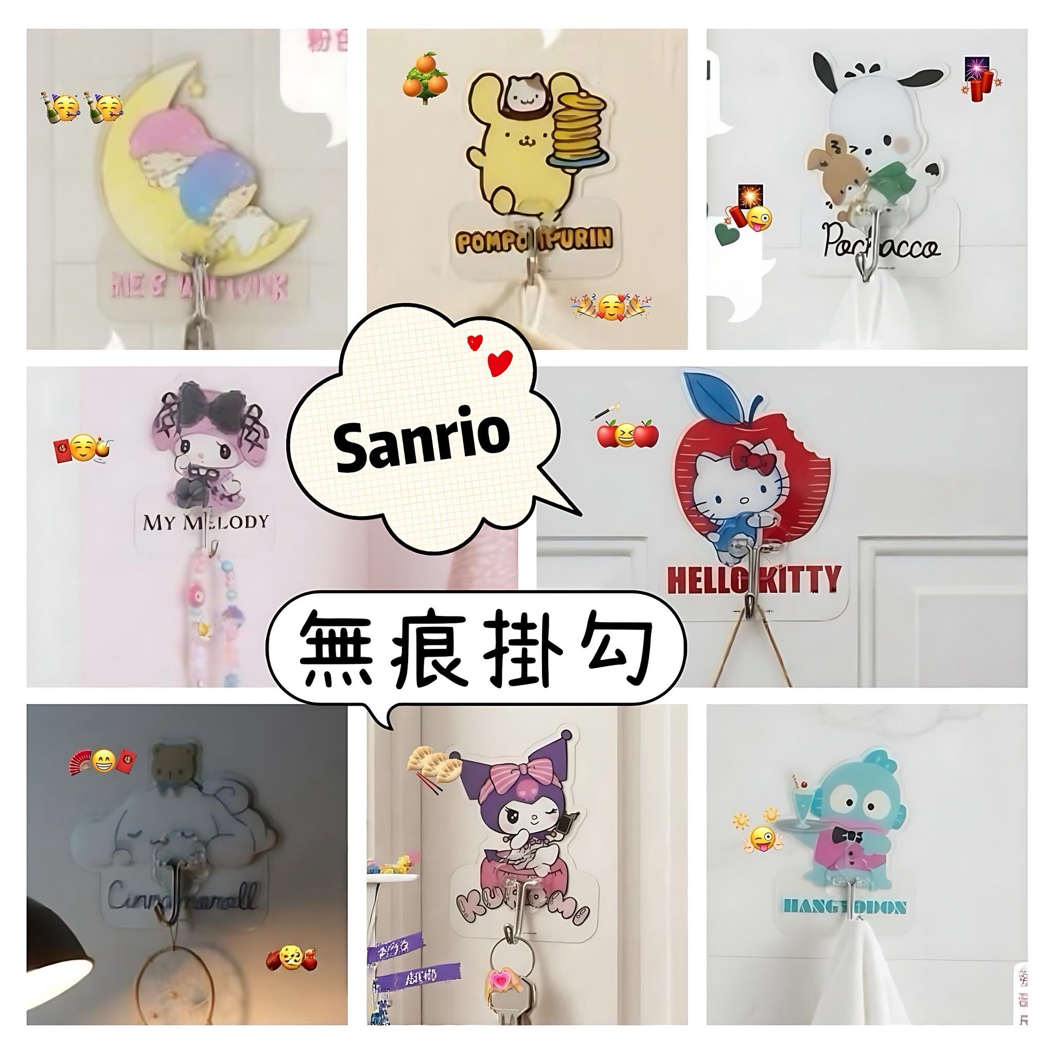 26173 Sanrio 造型PVC無痕掛勾 #TW-KM26