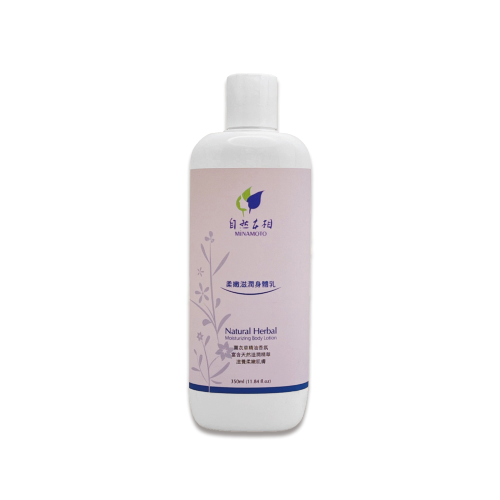 自然本相 柔嫩滋潤身體乳-薰衣草 350ml (不參加生日優惠及滿額贈活動)