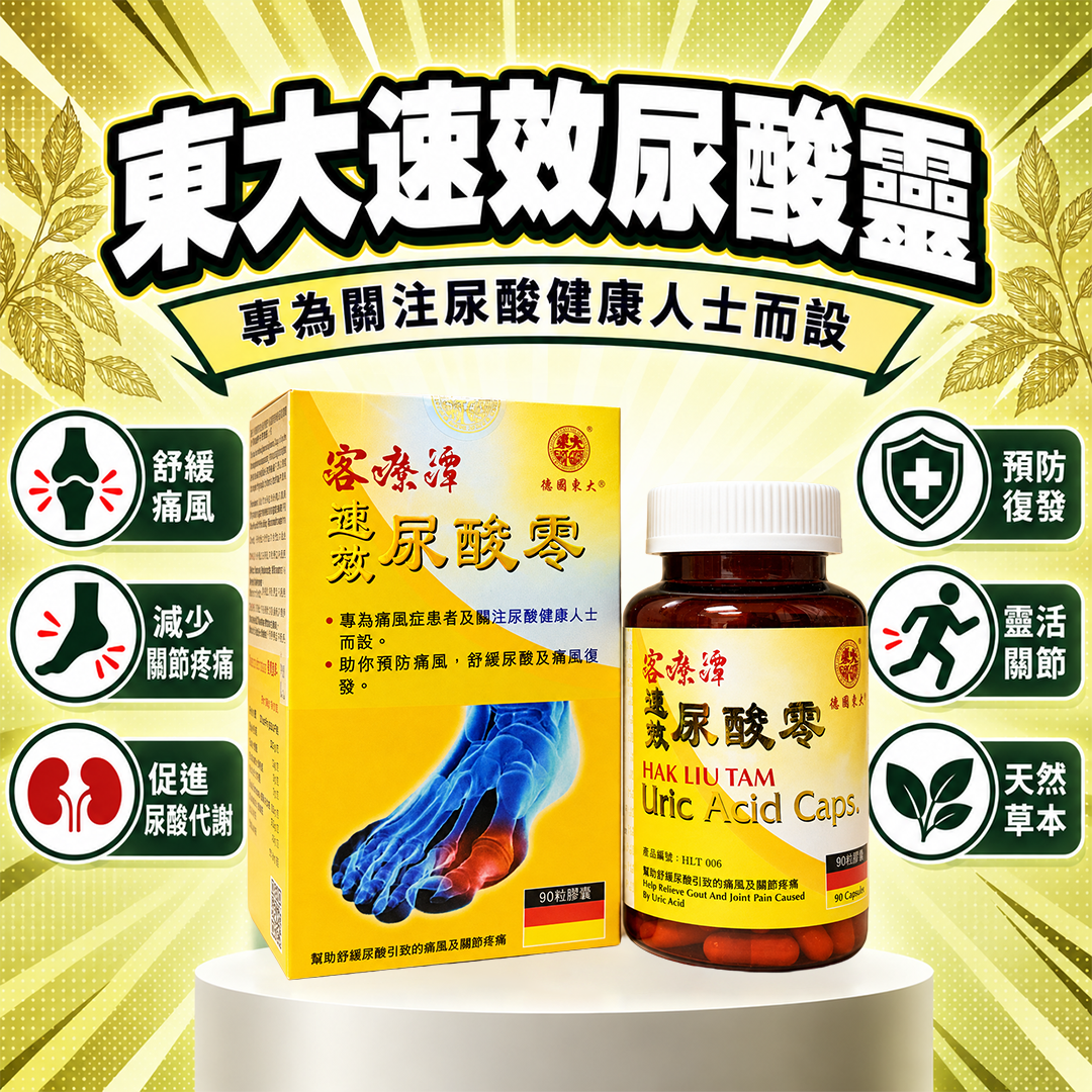 HAK LIU TAM-Uric Acid Caps.
