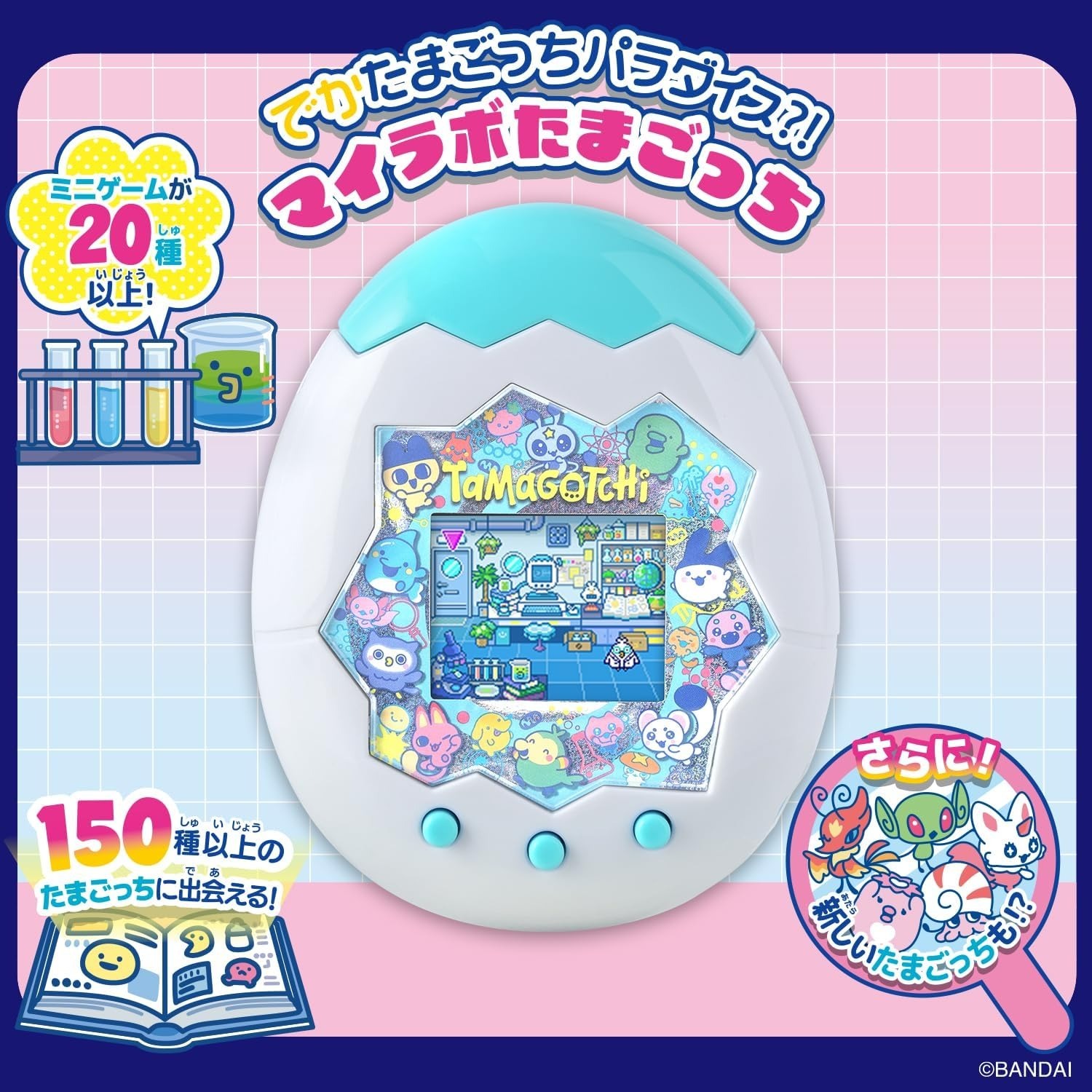 預訂 2026年11月 他媽哥池 Tamagotchi Paradise - My Lab Tamagotchi