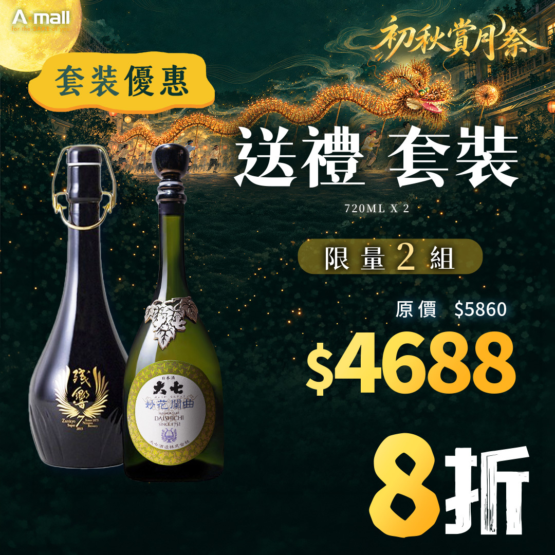 送禮 套裝