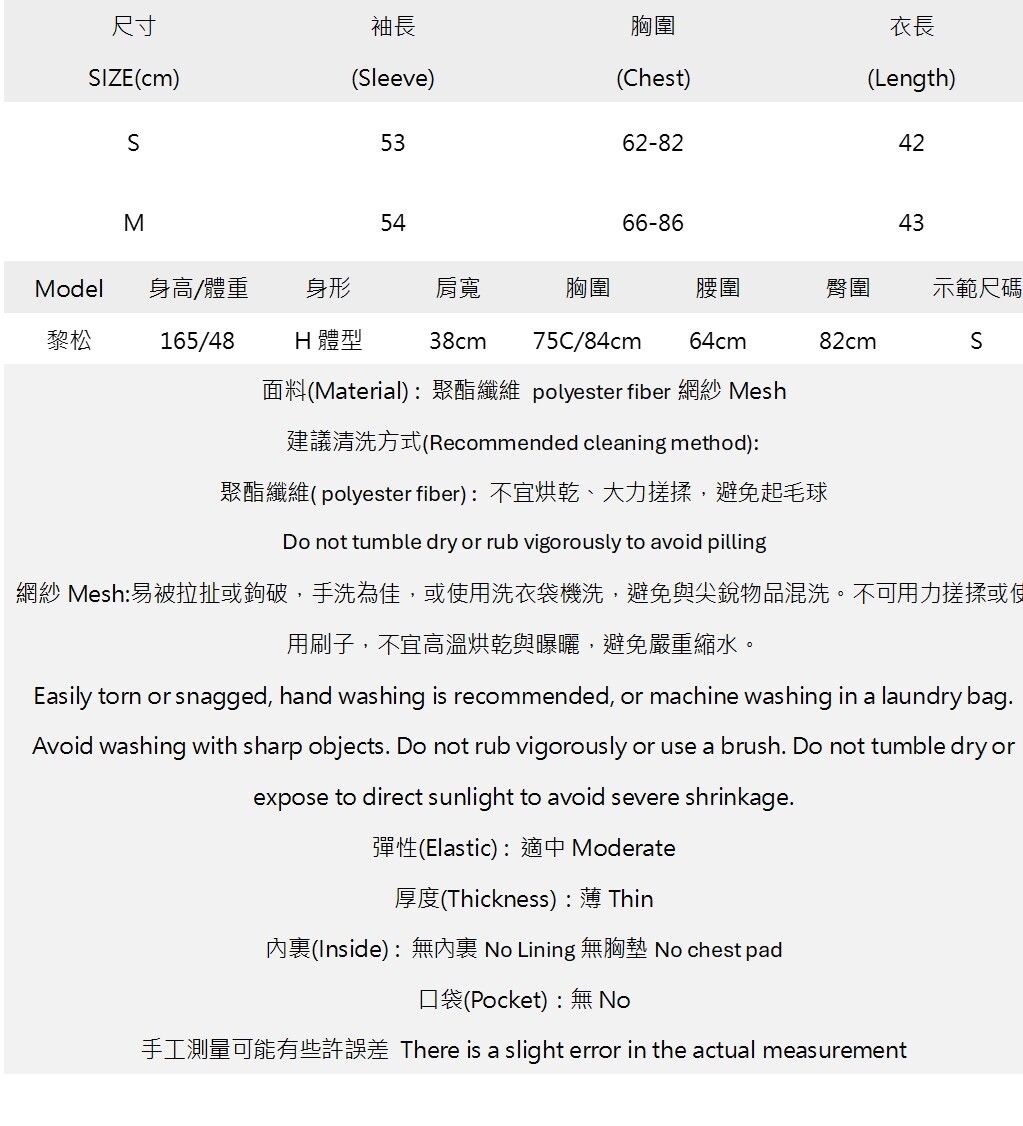 假兩件網紗拼接蕾絲修身上衣 K2609170133.jpg 假兩件網紗拼接蕾絲修身上衣 K2609170133.jpg