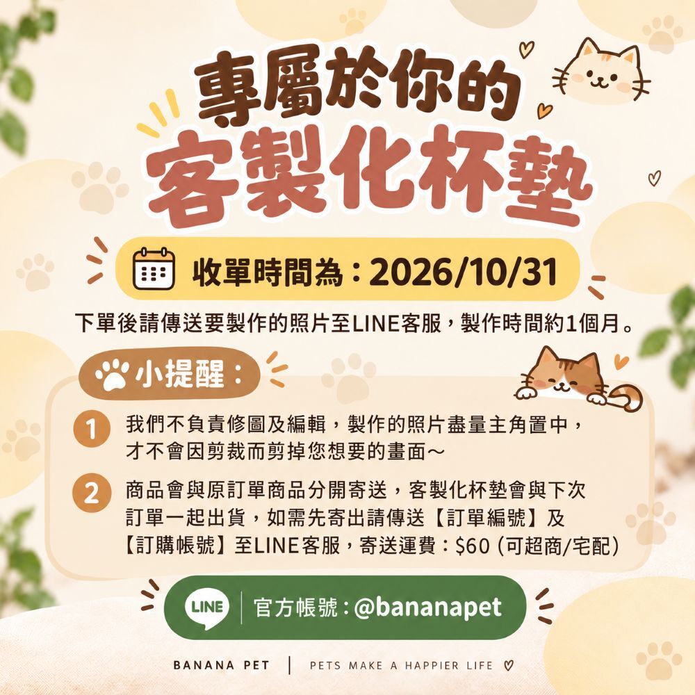 【客製化】專屬於你的硅藻土軟杯墊 台灣生產製造（預購~10/31，製作約需一個月）
