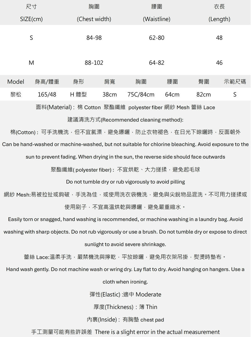 (售完不補)氣質網紗層次襯墊背心 K2609170331..jpg (售完不補)氣質網紗層次襯墊背心 K2609170331..jpg