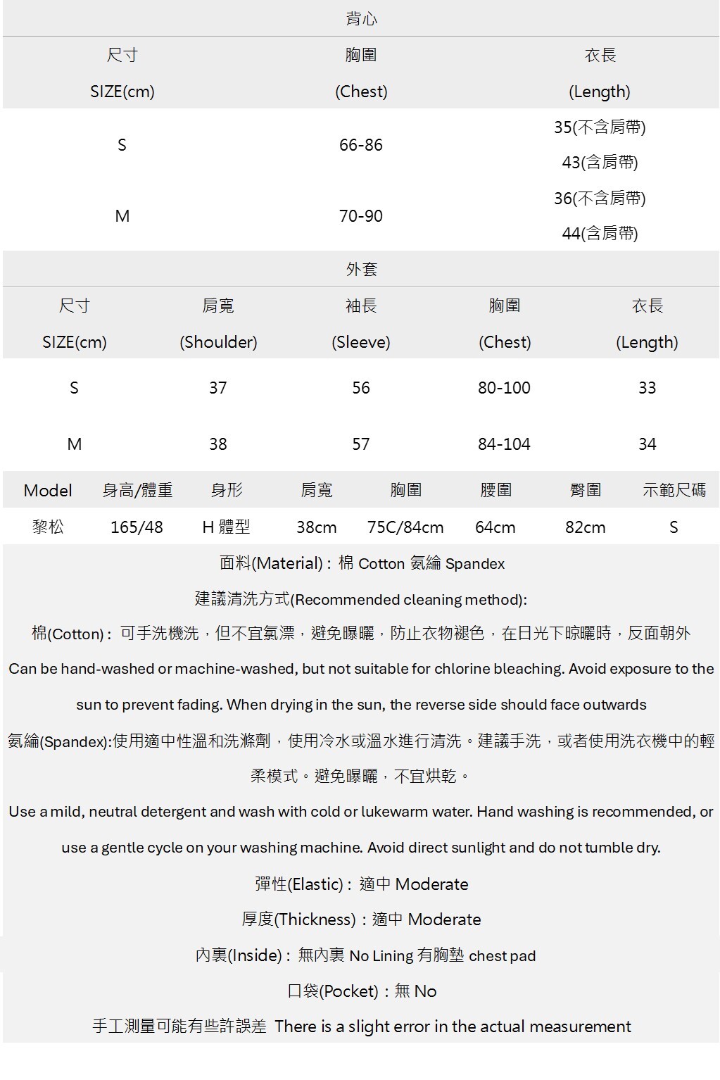 綁帶襯墊背心翻領罩衫兩件套 K2609170132.jpg 綁帶襯墊背心翻領罩衫兩件套 K2609170132.jpg