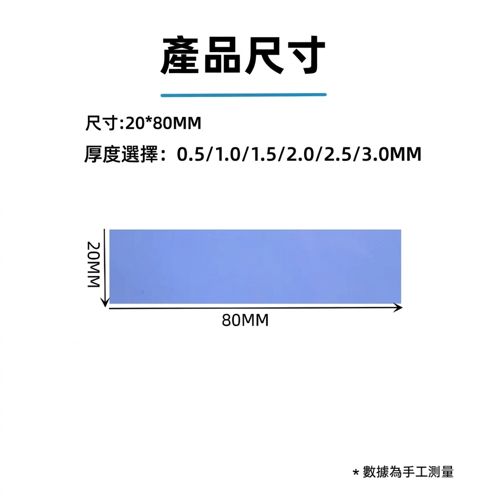 18.8W 氮化铝 8W 15W 導熱 矽膠片 硅膠 高韌性 高導熱 M.2 導熱矽膠片 SSD 散熱 固態硬碟 散熱