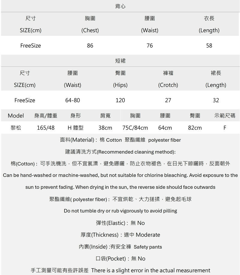 削肩收腰背心蛋糕裙套裝 K2609171523..jpg 削肩收腰背心蛋糕裙套裝 K2609171523..jpg