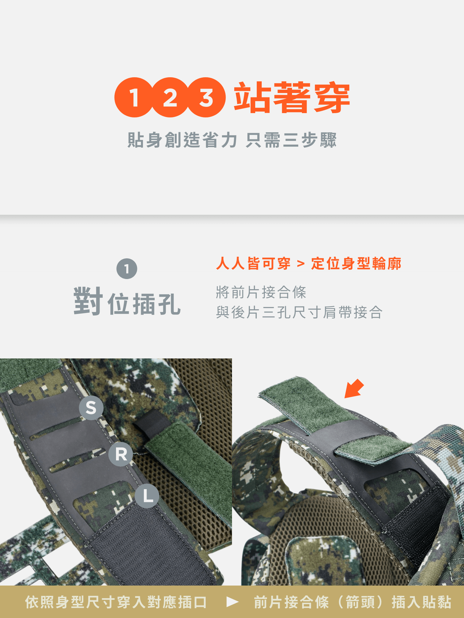 AG112 肩帶 L R S 三段調整位置