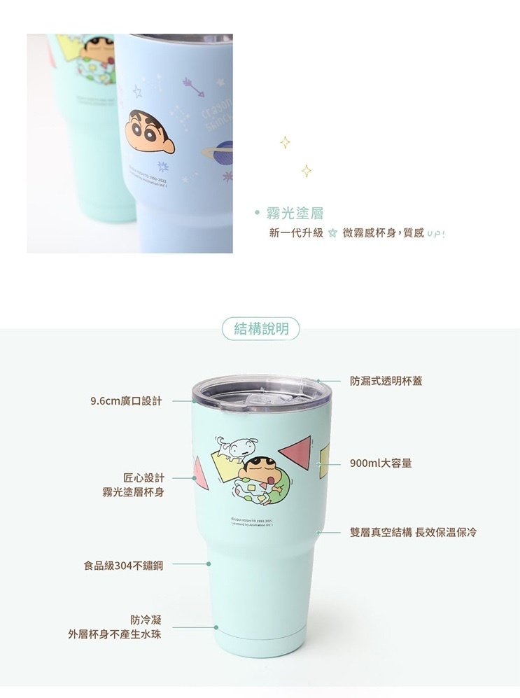 台版蠟筆小新 冰霸杯