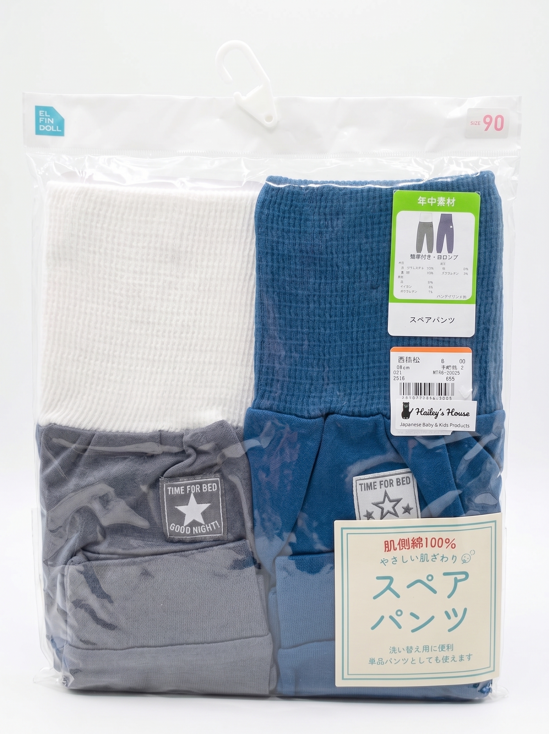 【Nishimatsuya】All-Season High-Waist Belly Warmer Pajama Pants (Pack of 2) - 90cm