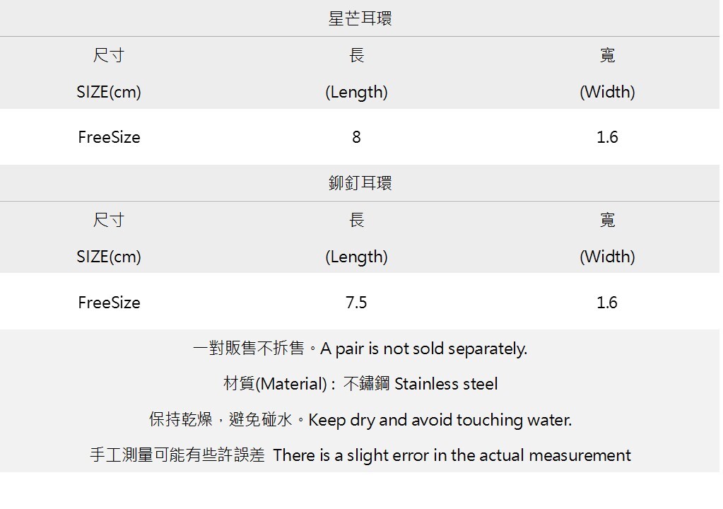 不對稱芒星垂墜耳環 K2609171791.jpg 不對稱芒星垂墜耳環 K2609171791.jpg