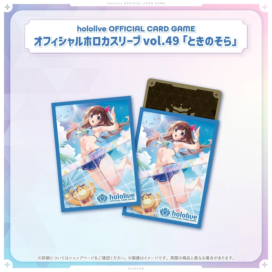 hololive OFFICIAL CARD GAME Official 角色卡套 vol.49『ときのそら』