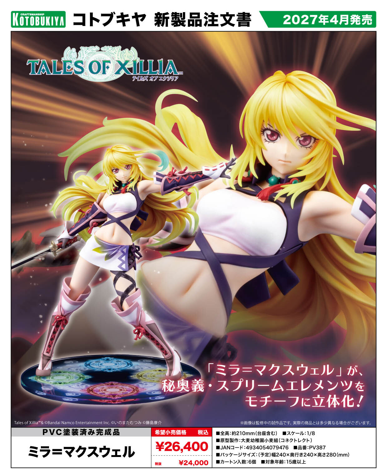"Tales of Xillia" Milla Maxwell