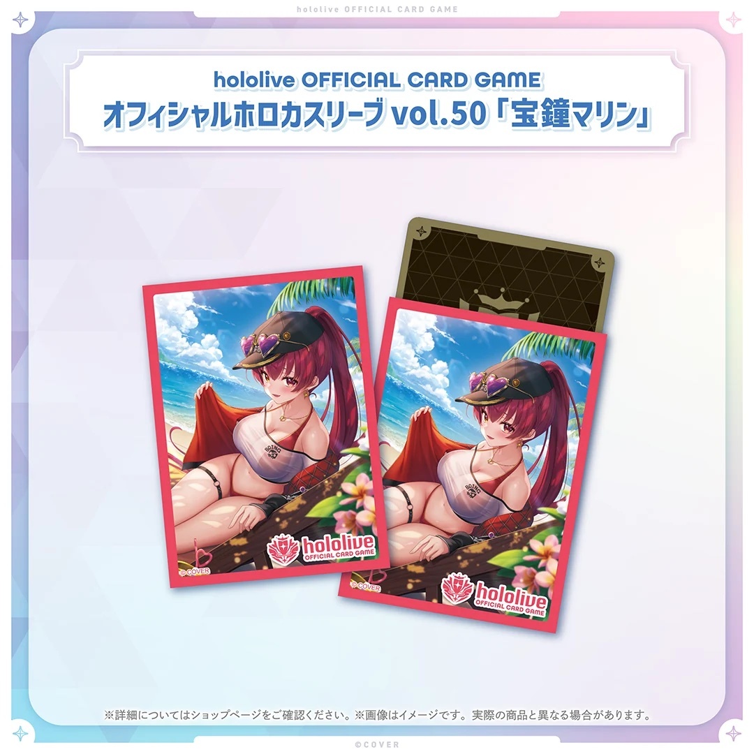 hololive OFFICIAL CARD GAME Official 角色卡套 vol.50『宝鐘マリン』