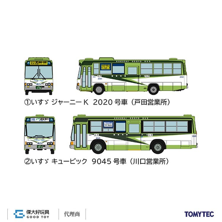 TOMYTEC 341840 國際興業巴士 特別版 B