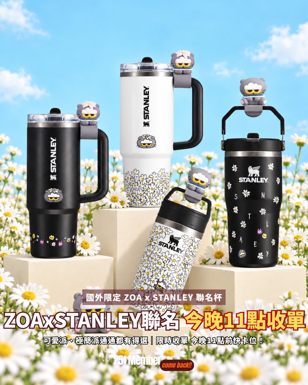 <國外限定>Stanley 1913 X ZO&FRIENDS 聯名系列水杯 時尚巨無霸吸管杯2026