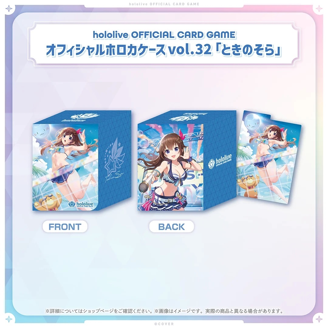 hololive OFFICIAL CARD GAME Official 卡組盒 vol.32 『ときのそら』