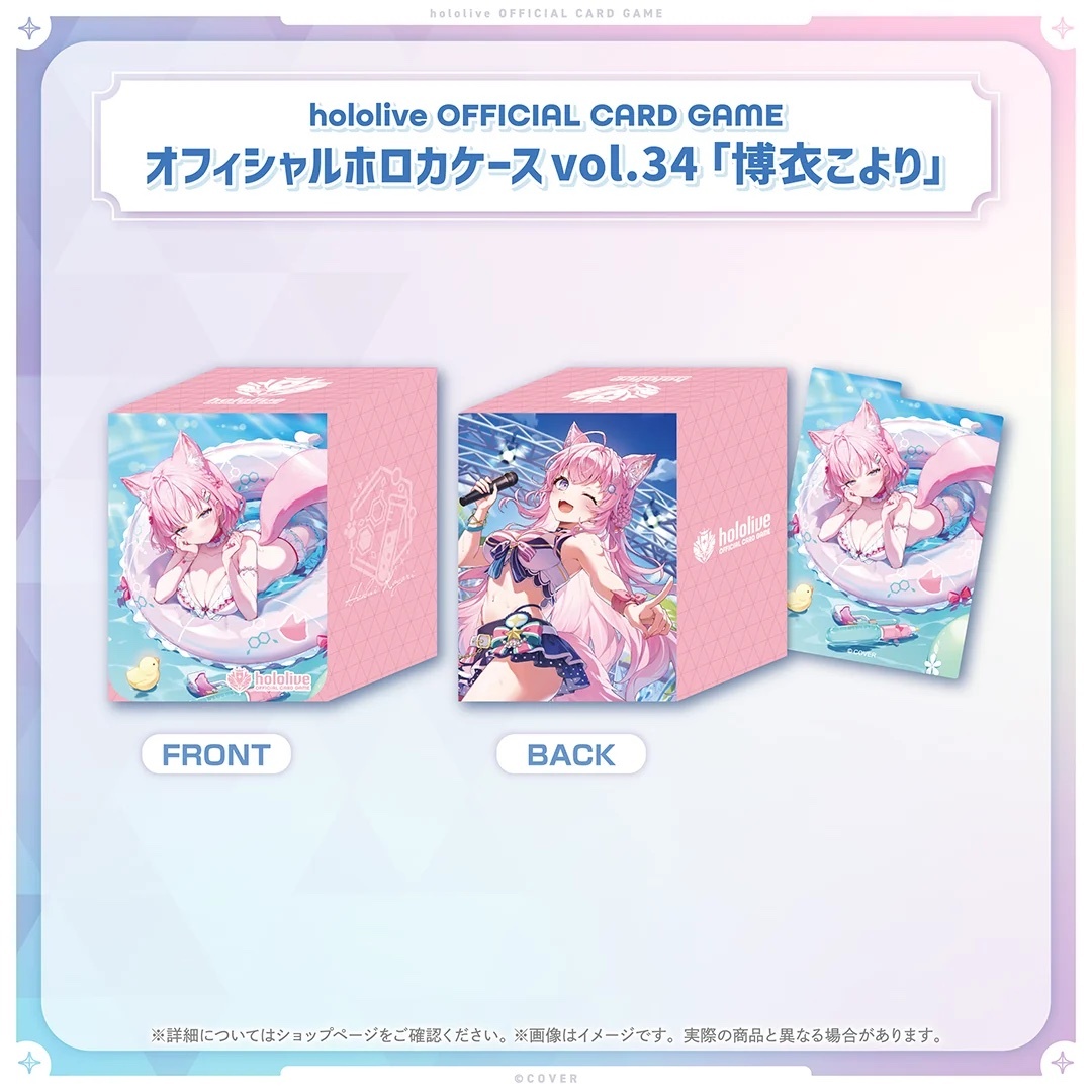 hololive OFFICIAL CARD GAME Official 卡組盒 vol.34 『博衣 こより』