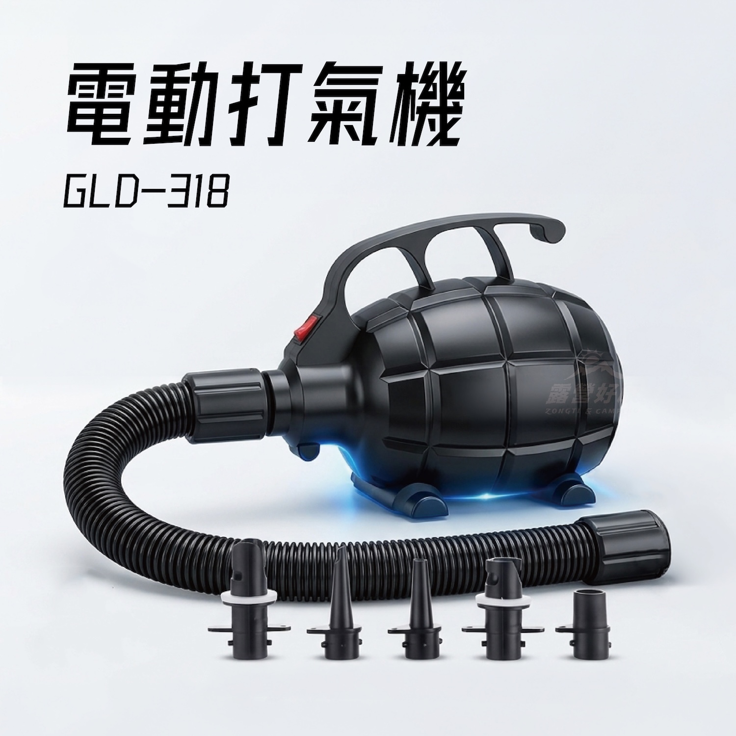 電動打氣機 氣汞 600W GLD-318