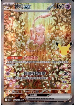 【M6aF-129 SAR】夢幻ex SAR
