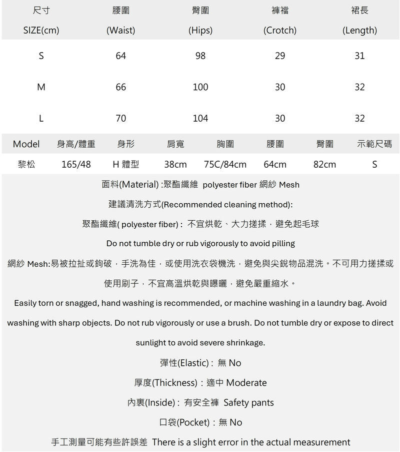 純欲風網紗澎澎短裙 K2609171213..jpg 純欲風網紗澎澎短裙 K2609171213..jpg