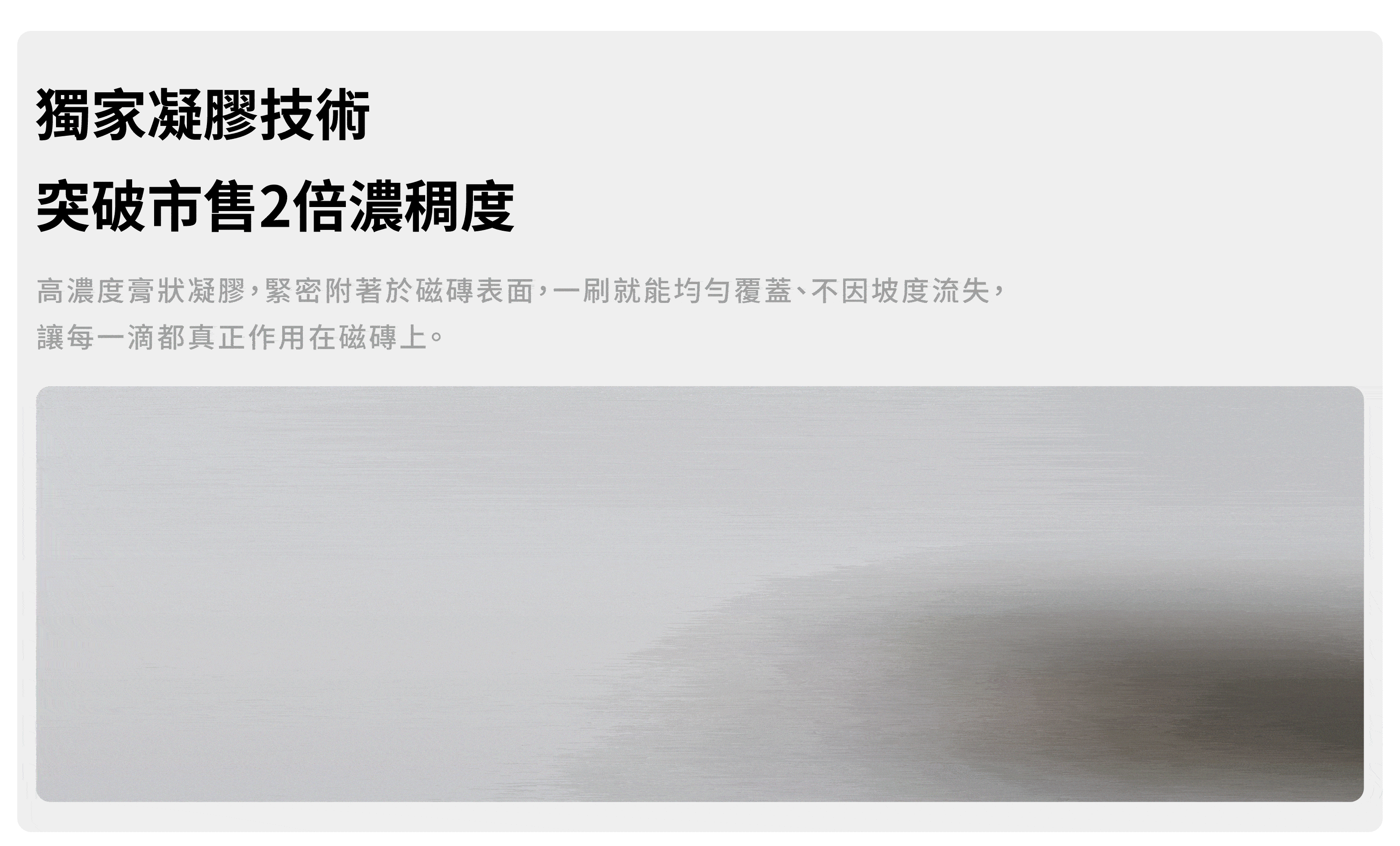 凝膠